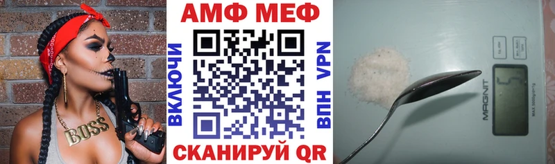 АМФ Розовый  Ангарск 