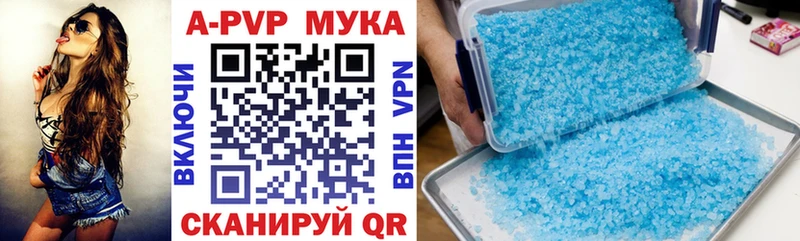 закладки  Ангарск  А ПВП VHQ 