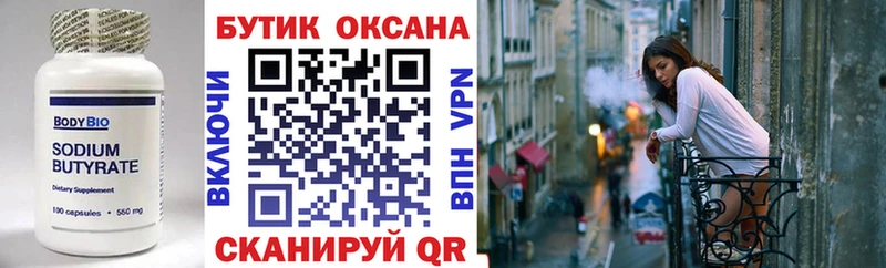где найти наркотики  Ангарск  KRAKEN   Бутират 99% 