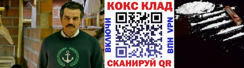 наркошоп  Ангарск  Кокаин VHQ 