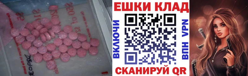 ЭКСТАЗИ диски  купить наркоту  Ангарск 