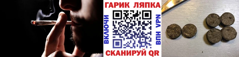 наркотики  Ангарск  ГАШИШ гарик 