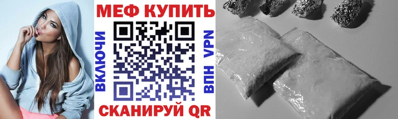 мега ONION Ангарск Мефедрон мука