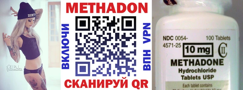 МЕТАДОН мёд  Ангарск 